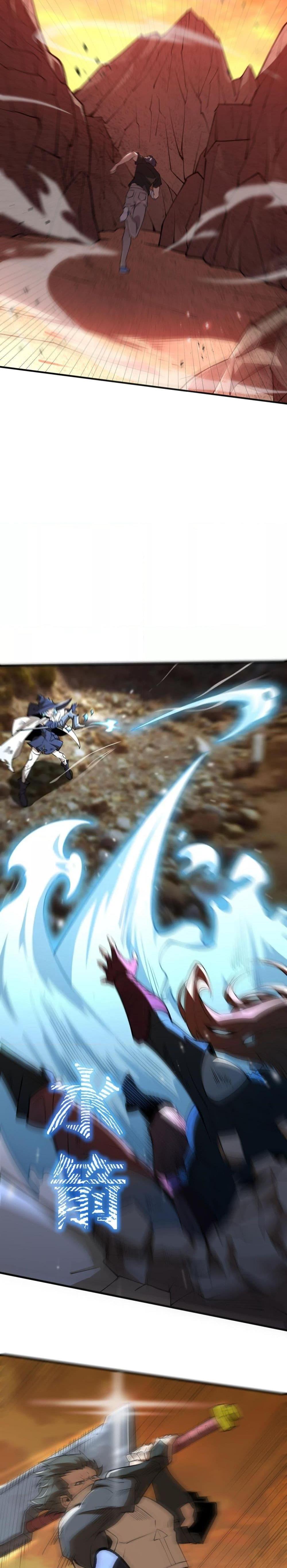 อ่านมังงะ SSS Grade Saint Knight ตอนที่ 56/21.jpg
