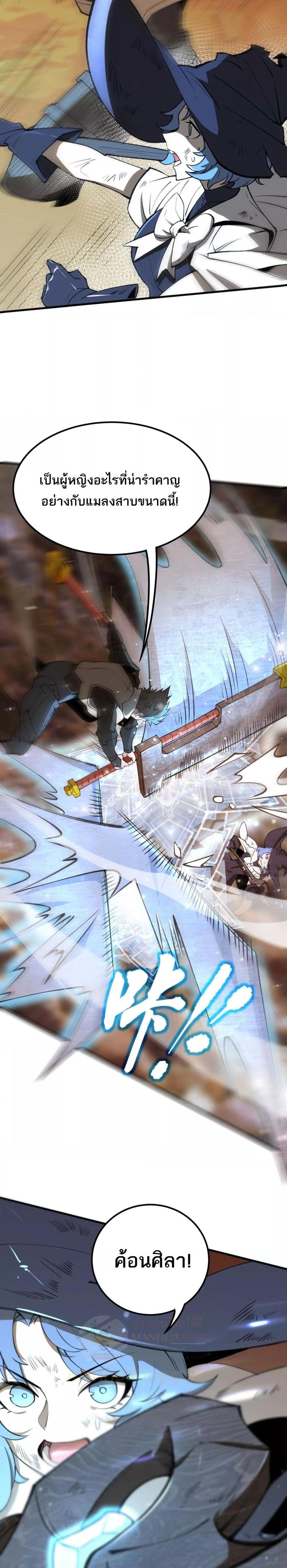 อ่านมังงะ SSS Grade Saint Knight ตอนที่ 56/22.jpg