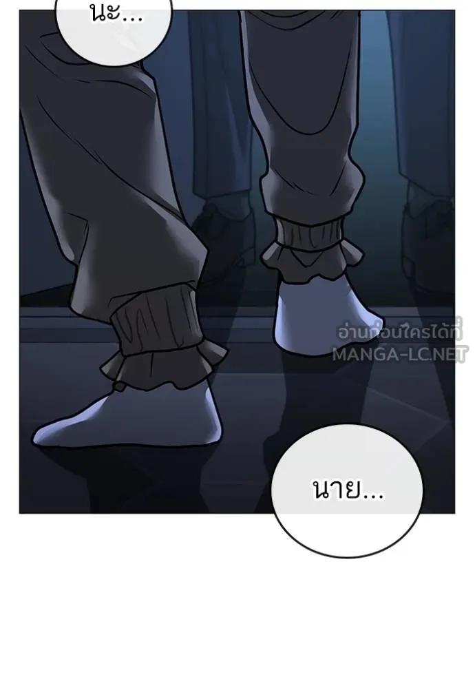 อ่านมังงะ Reality Quest ตอนที่ 144/23.jpg