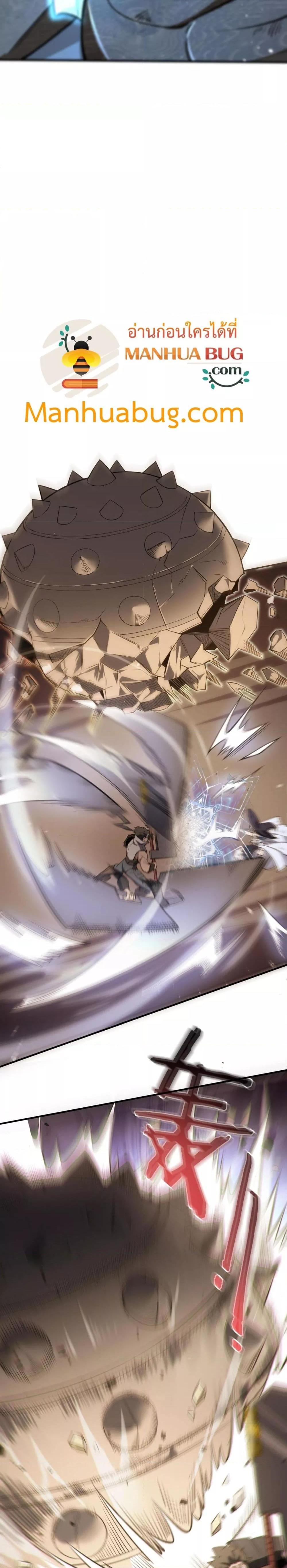 อ่านมังงะ SSS Grade Saint Knight ตอนที่ 56/23.jpg