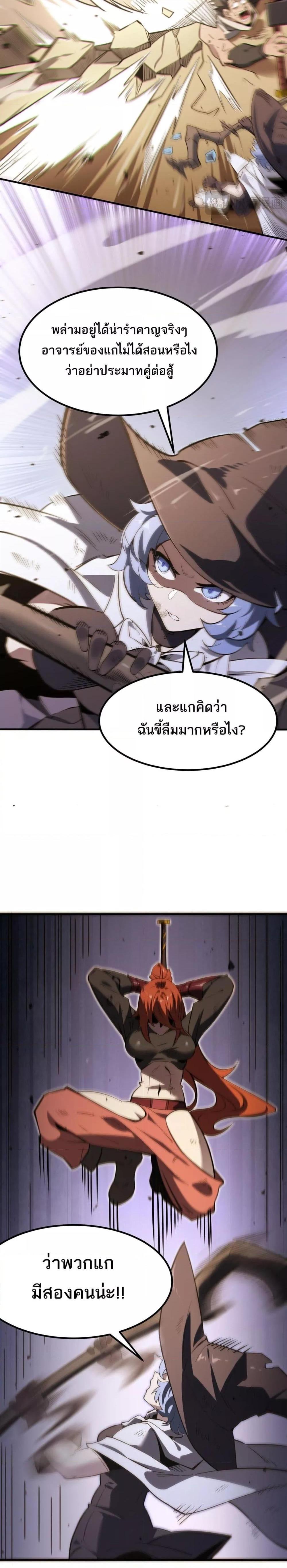 อ่านมังงะ SSS Grade Saint Knight ตอนที่ 56/24.jpg