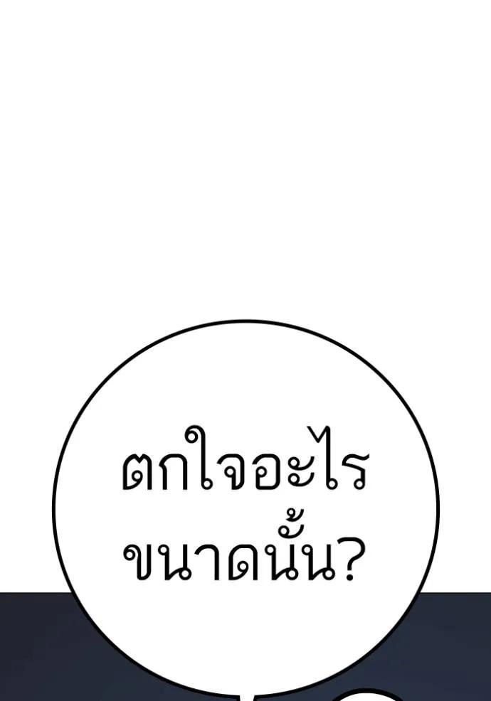 อ่านมังงะ Reality Quest ตอนที่ 144/24.jpg