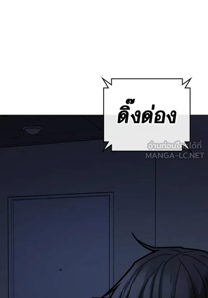 อ่านมังงะ Reality Quest ตอนที่ 144/2.jpg