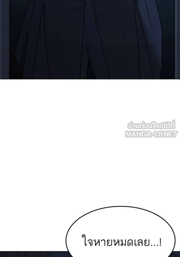 อ่านมังงะ Reality Quest ตอนที่ 144/26.jpg