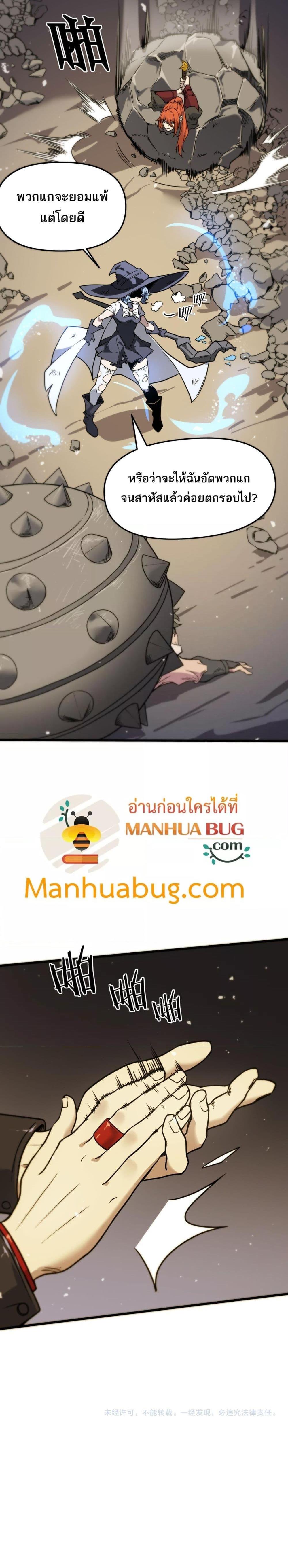 อ่านมังงะ SSS Grade Saint Knight ตอนที่ 56/26.jpg