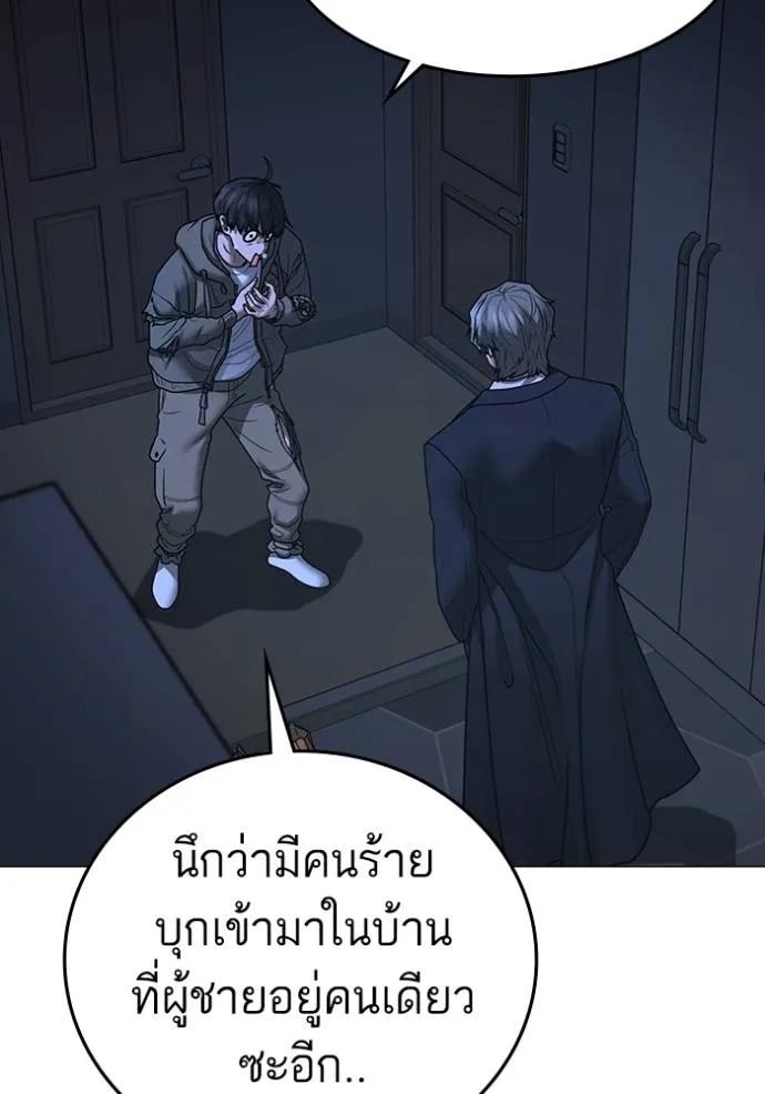 อ่านมังงะ Reality Quest ตอนที่ 144/27.jpg