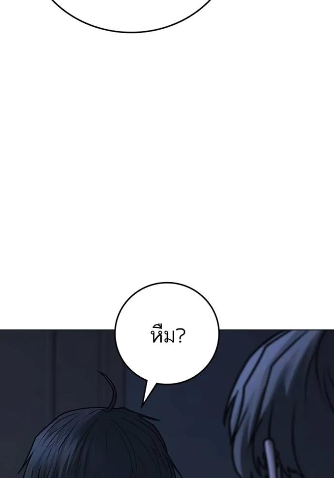 อ่านมังงะ Reality Quest ตอนที่ 144/28.jpg