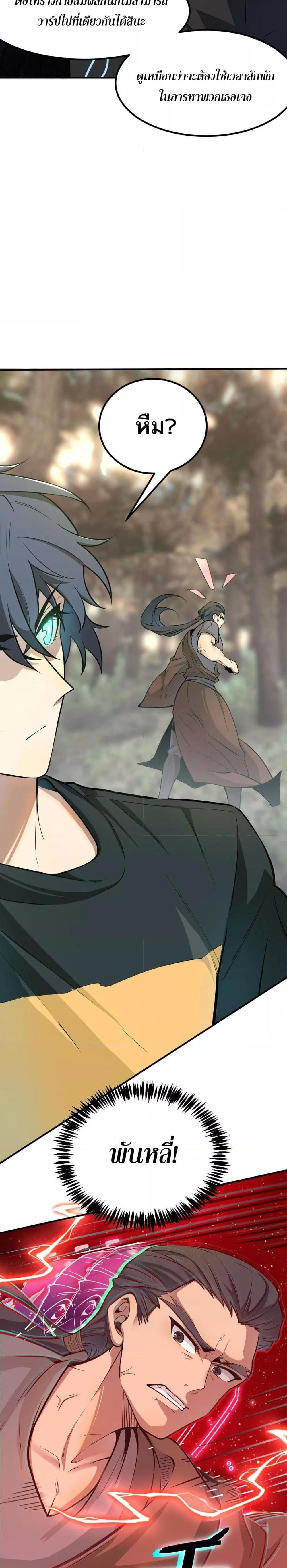 อ่านมังงะ SSS Grade Saint Knight ตอนที่ 56/2.jpg