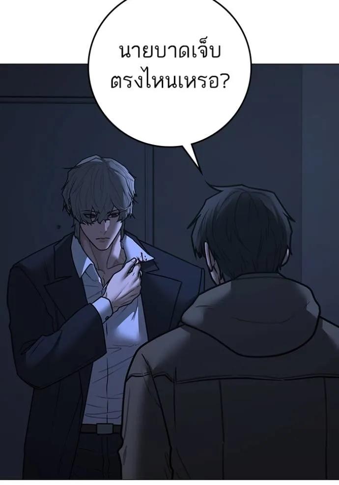 อ่านมังงะ Reality Quest ตอนที่ 144/33.jpg