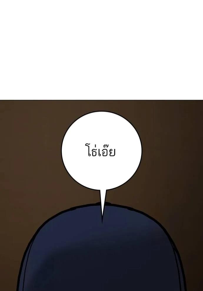 อ่านมังงะ Reality Quest ตอนที่ 144/37.jpg