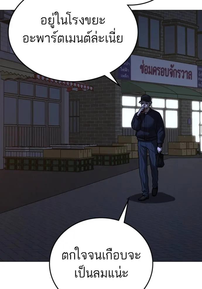 อ่านมังงะ Reality Quest ตอนที่ 144/39.jpg