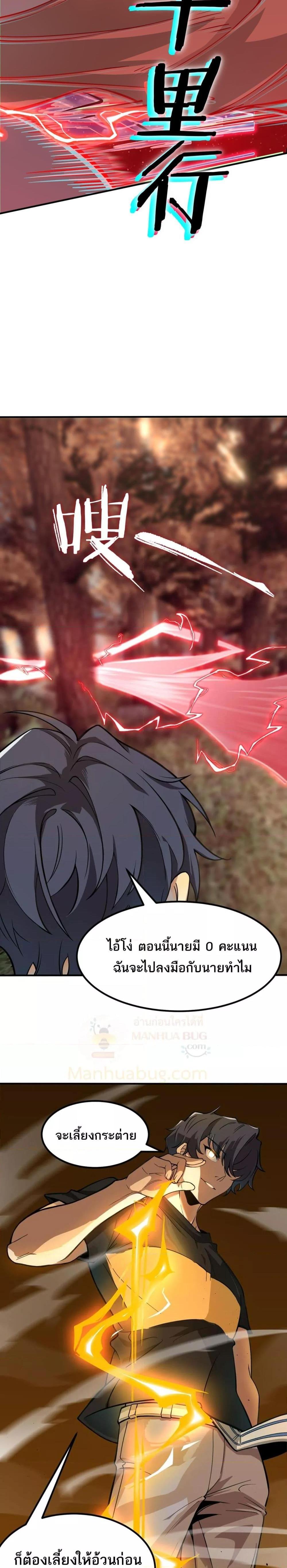 อ่านมังงะ SSS Grade Saint Knight ตอนที่ 56/3.jpg
