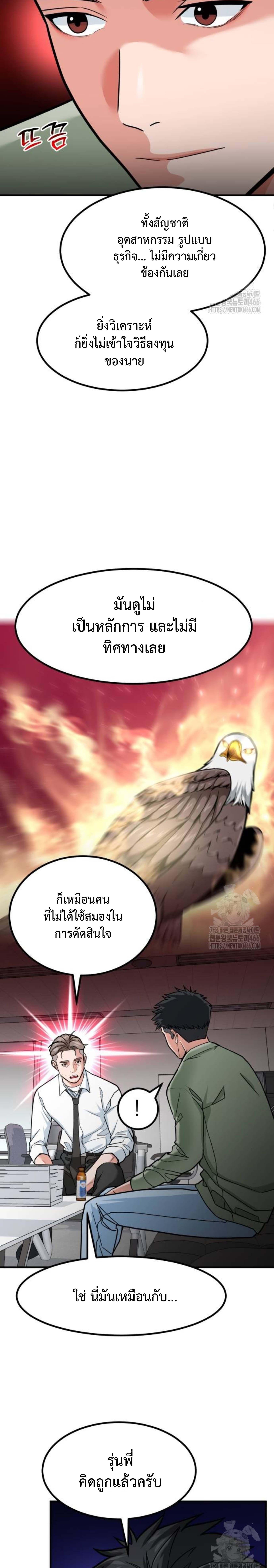อ่านมังงะ Investors Who See the Future ตอนที่ 31/4.jpg_0.jpg