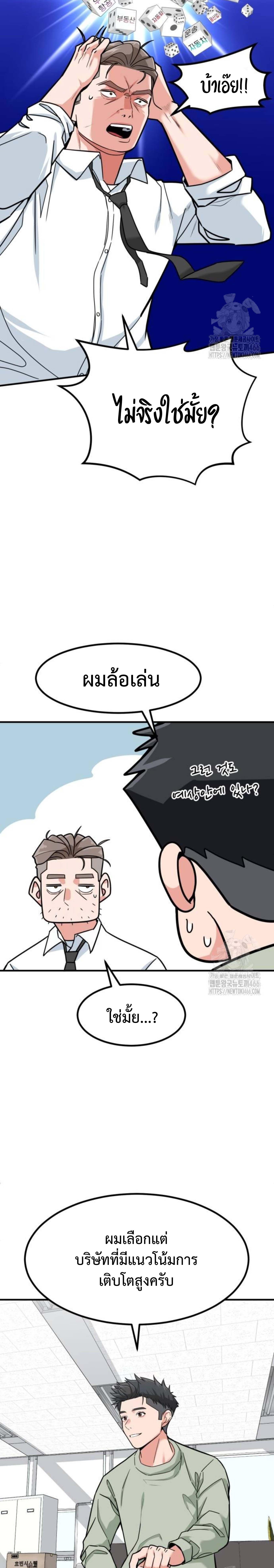 อ่านมังงะ Investors Who See the Future ตอนที่ 31/4.jpg_2.jpg