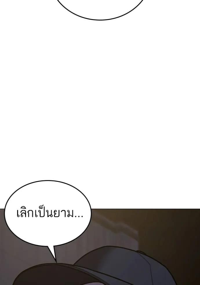 อ่านมังงะ Reality Quest ตอนที่ 144/40.jpg