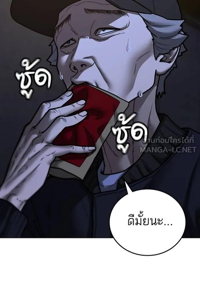 อ่านมังงะ Reality Quest ตอนที่ 144/41.jpg
