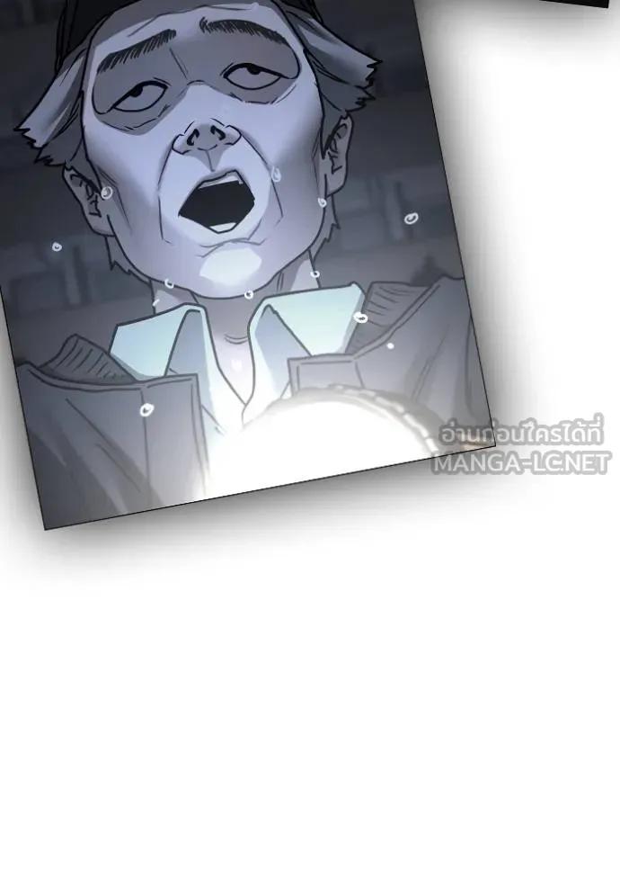 อ่านมังงะ Reality Quest ตอนที่ 144/44.jpg