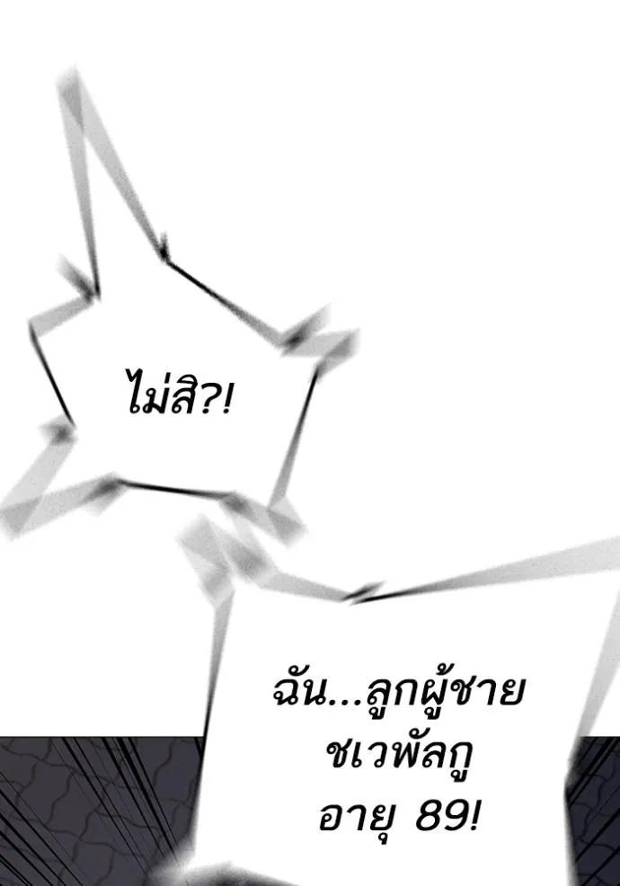 อ่านมังงะ Reality Quest ตอนที่ 144/46.jpg