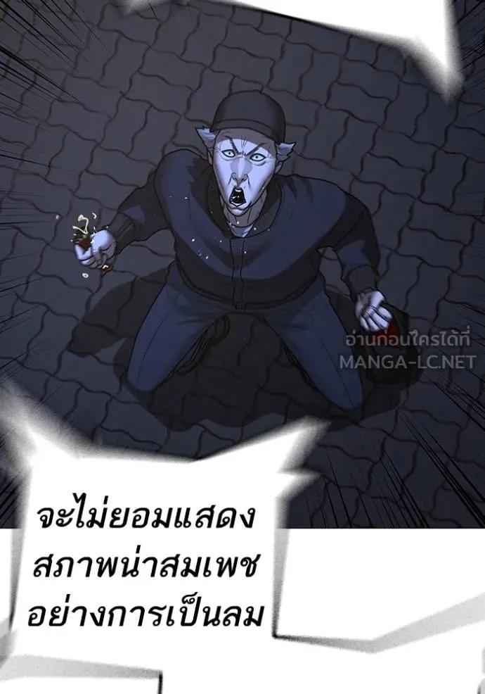 อ่านมังงะ Reality Quest ตอนที่ 144/47.jpg