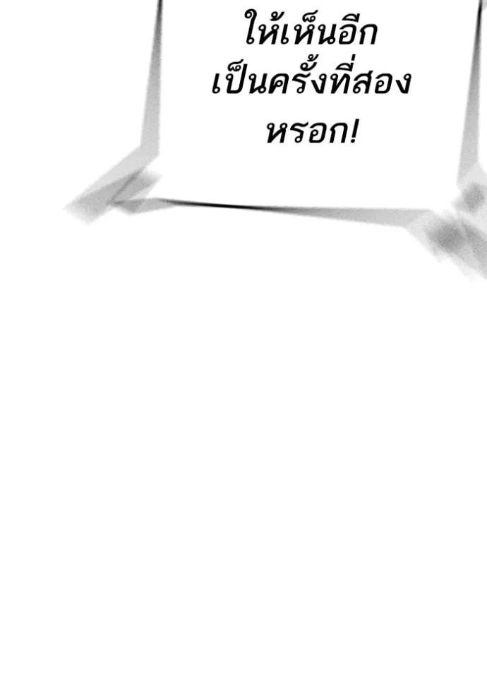 อ่านมังงะ Reality Quest ตอนที่ 144/48.jpg