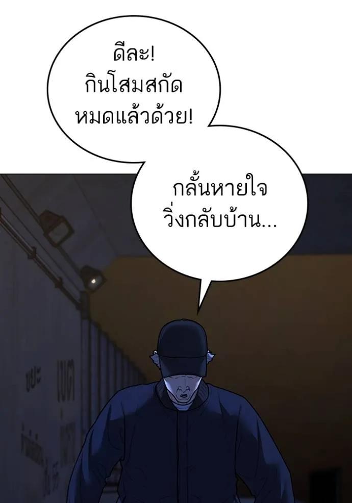 อ่านมังงะ Reality Quest ตอนที่ 144/49.jpg