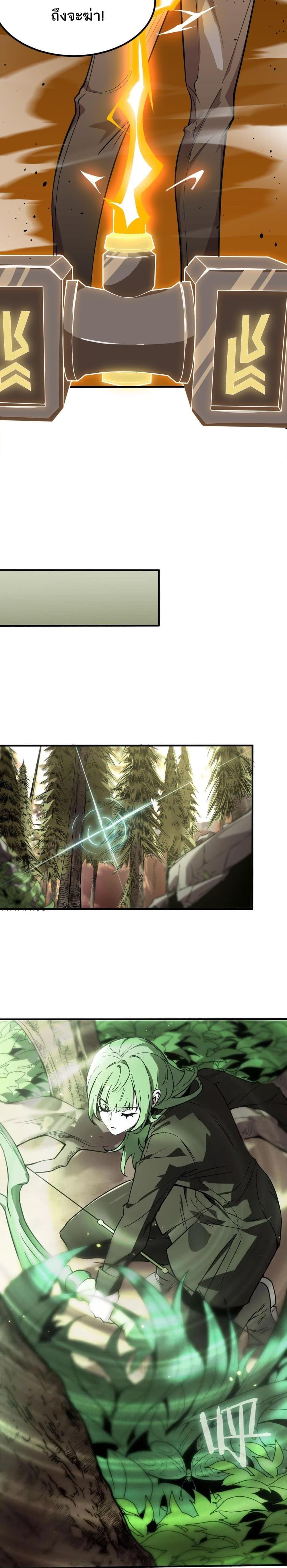 อ่านมังงะ SSS Grade Saint Knight ตอนที่ 56/4.jpg