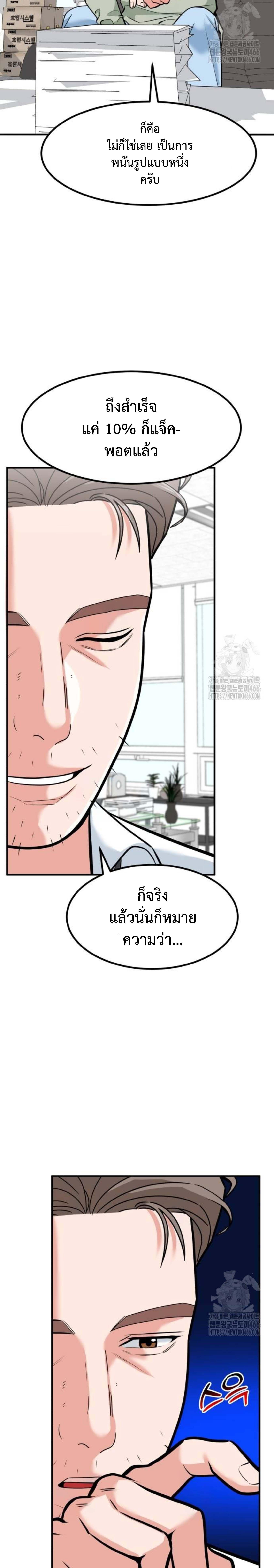 อ่านมังงะ Investors Who See the Future ตอนที่ 31/5.jpg_0.jpg