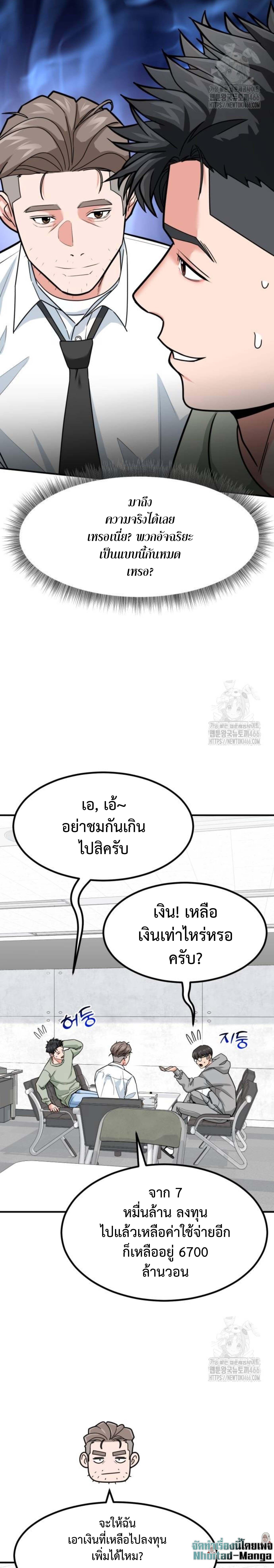 อ่านมังงะ Investors Who See the Future ตอนที่ 31/5.jpg_2.jpg