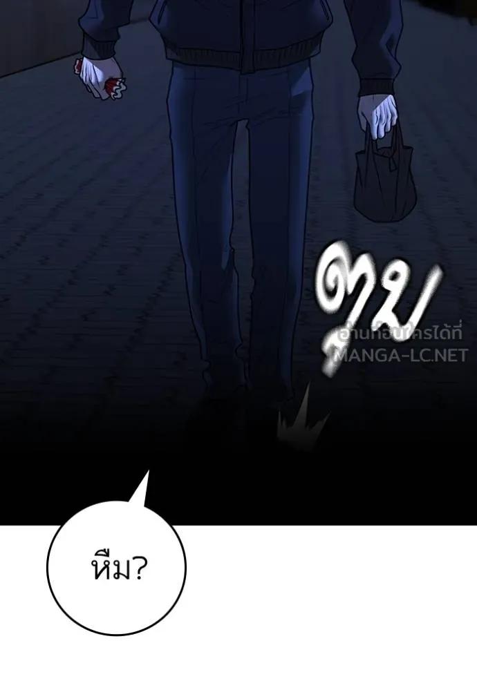 อ่านมังงะ Reality Quest ตอนที่ 144/50.jpg
