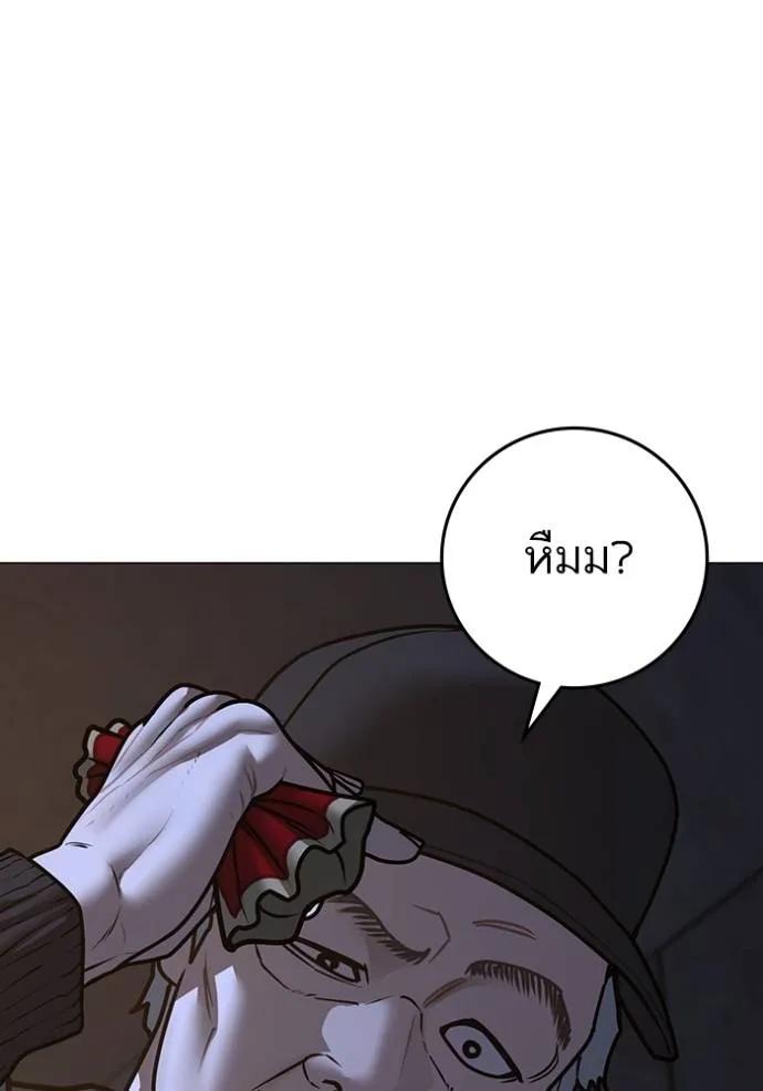 อ่านมังงะ Reality Quest ตอนที่ 144/51.jpg