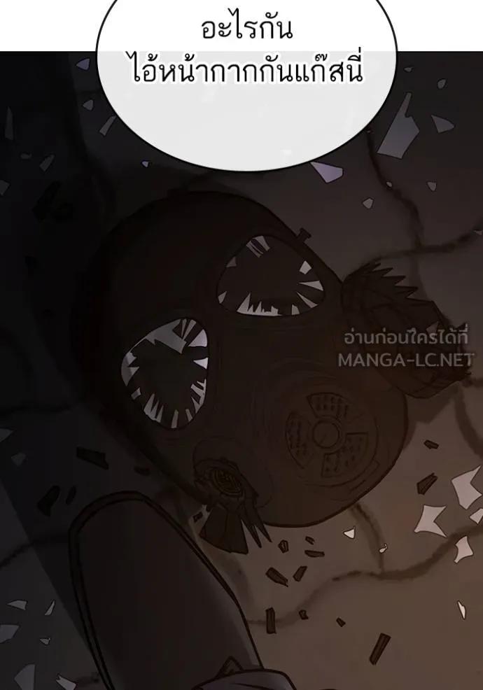 อ่านมังงะ Reality Quest ตอนที่ 144/53.jpg