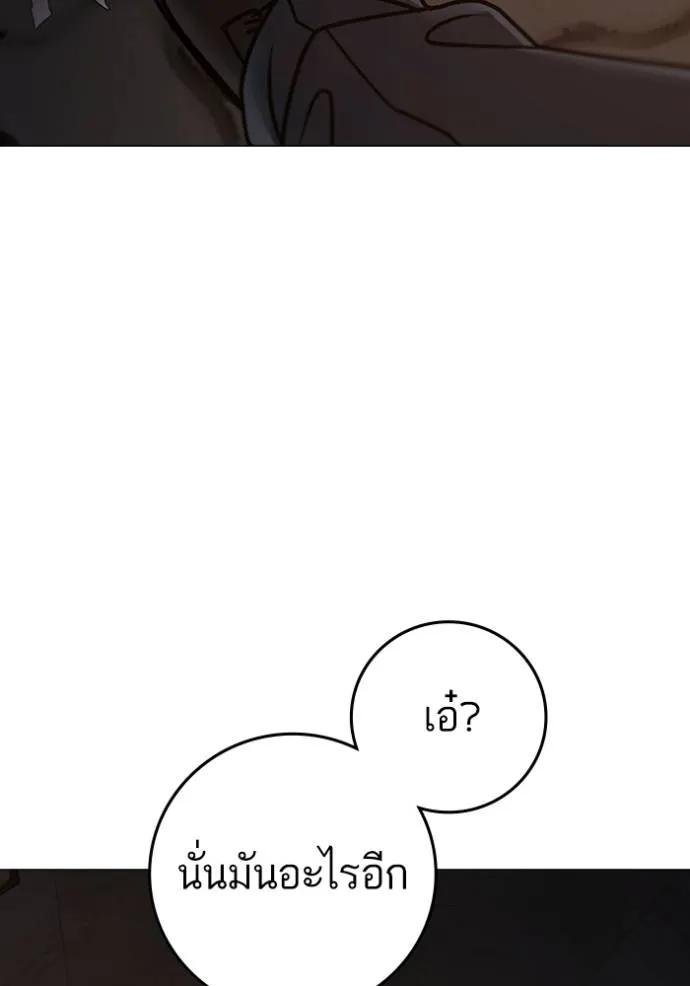 อ่านมังงะ Reality Quest ตอนที่ 144/54.jpg