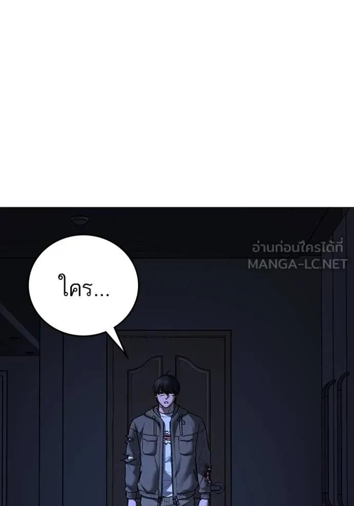 อ่านมังงะ Reality Quest ตอนที่ 144/5.jpg