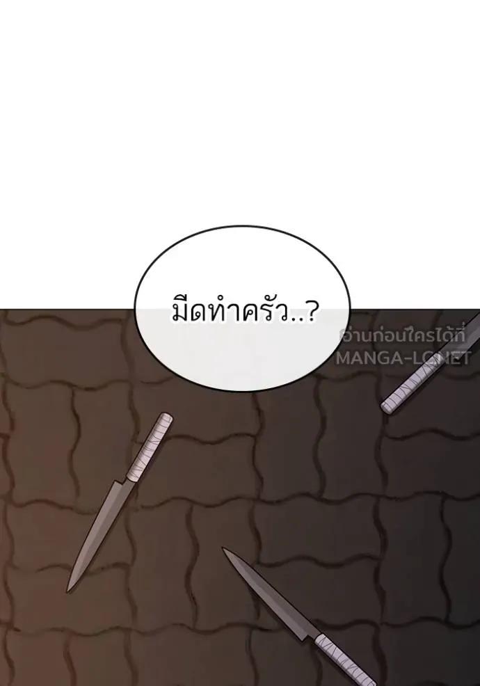อ่านมังงะ Reality Quest ตอนที่ 144/56.jpg