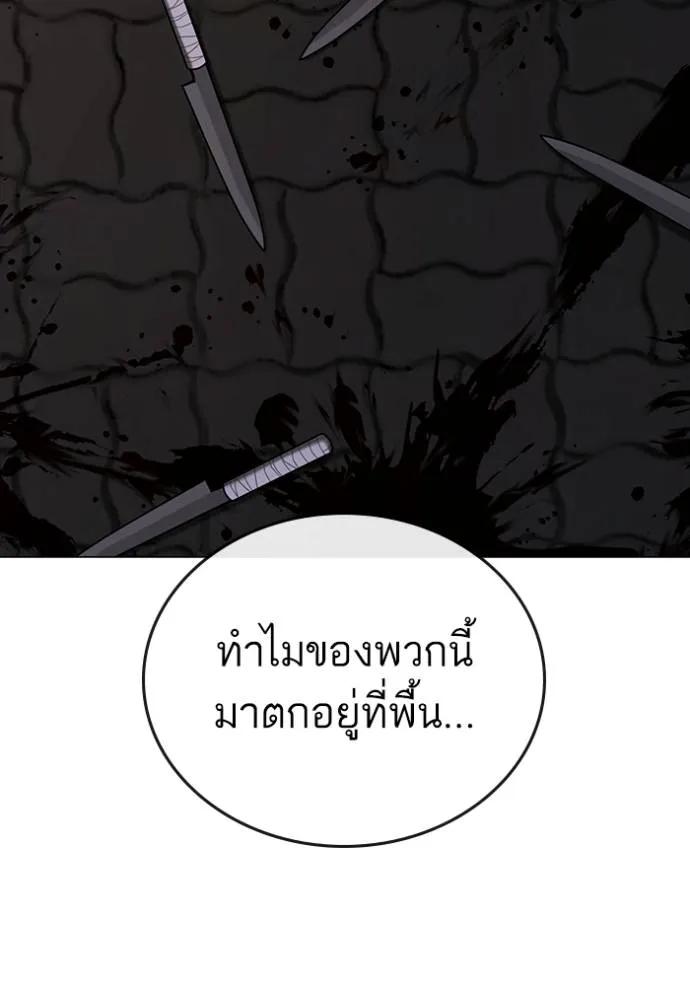 อ่านมังงะ Reality Quest ตอนที่ 144/58.jpg