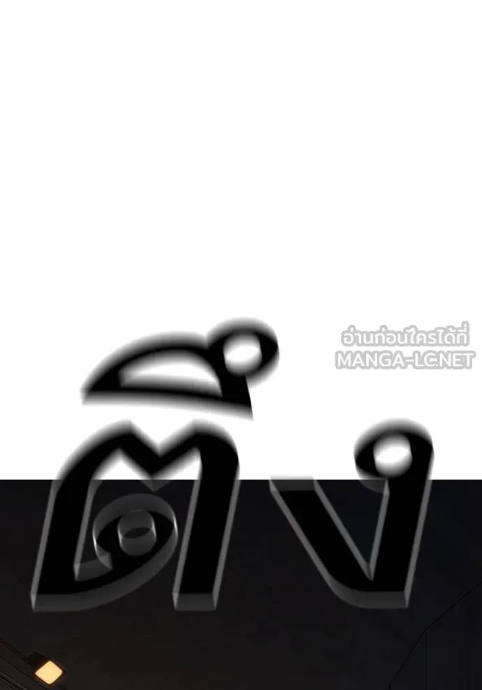 อ่านมังงะ Reality Quest ตอนที่ 144/59.jpg
