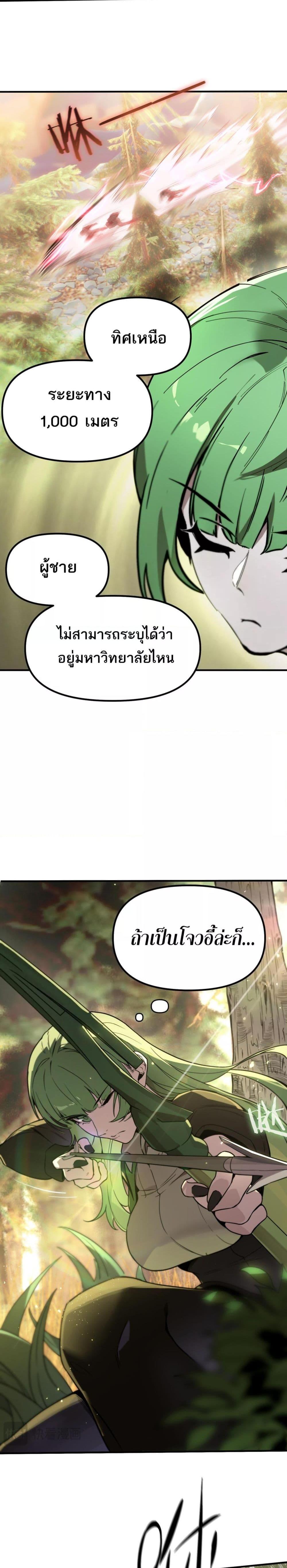 อ่านมังงะ SSS Grade Saint Knight ตอนที่ 56/5.jpg