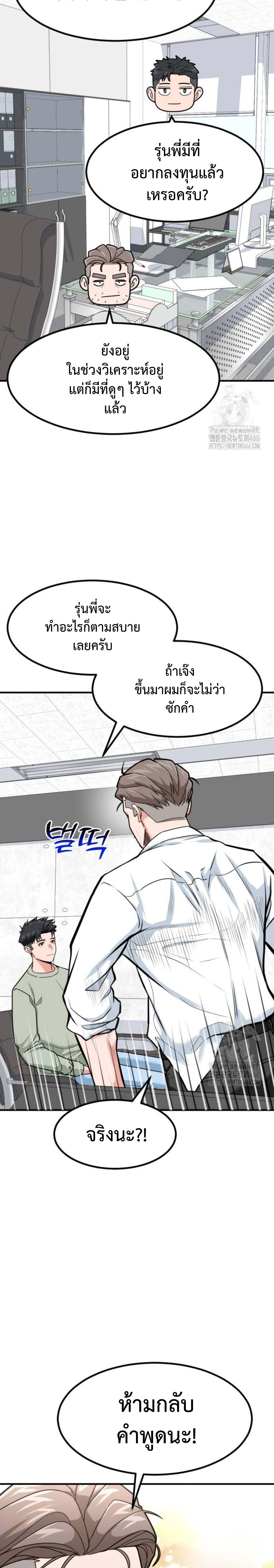 อ่านมังงะ Investors Who See the Future ตอนที่ 31/6.jpg_0.jpg