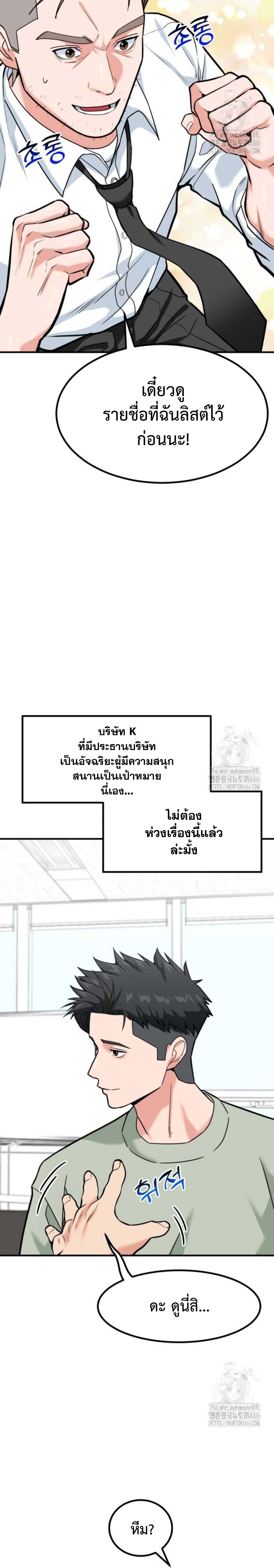 อ่านมังงะ Investors Who See the Future ตอนที่ 31/6.jpg_1.jpg
