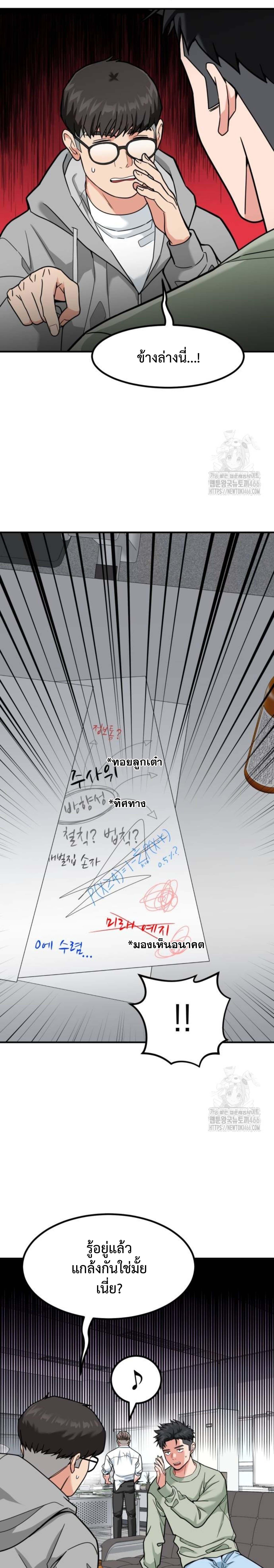 อ่านมังงะ Investors Who See the Future ตอนที่ 31/6.jpg_2.jpg