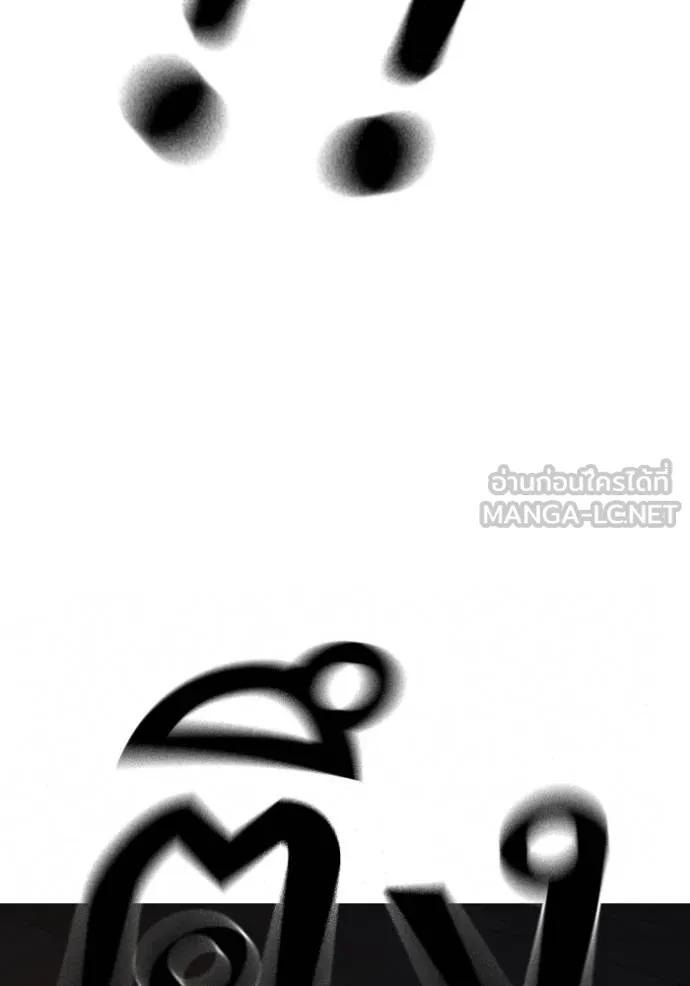 อ่านมังงะ Reality Quest ตอนที่ 144/62.jpg