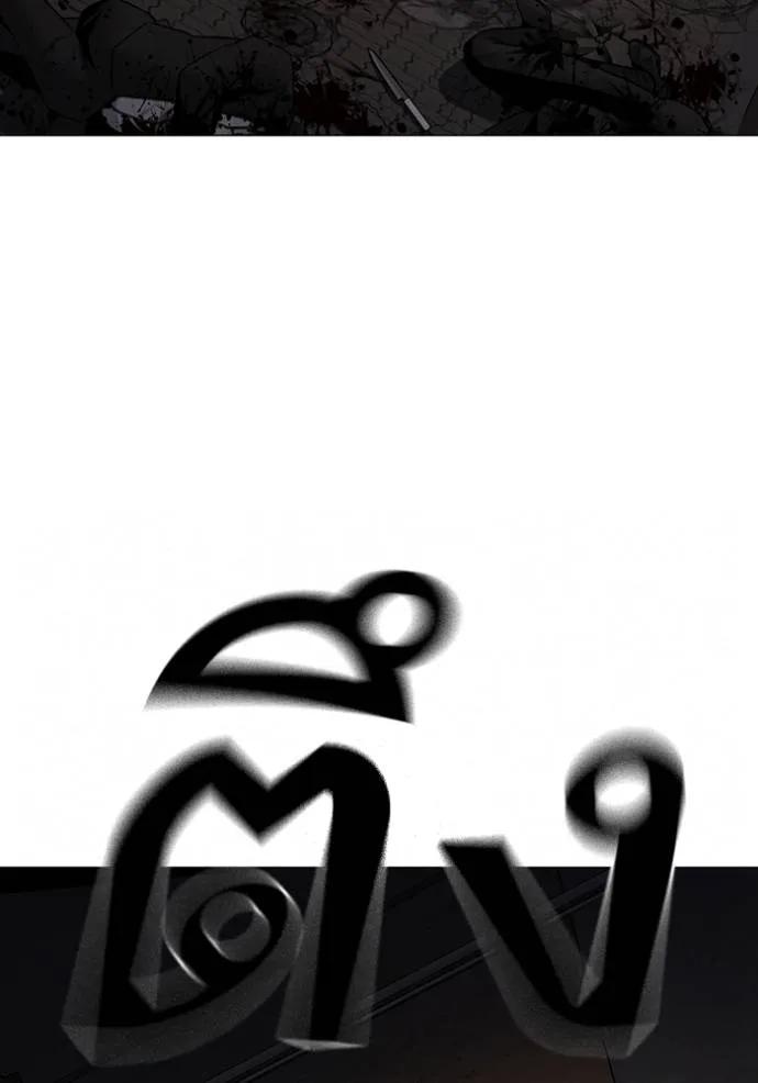 อ่านมังงะ Reality Quest ตอนที่ 144/64.jpg