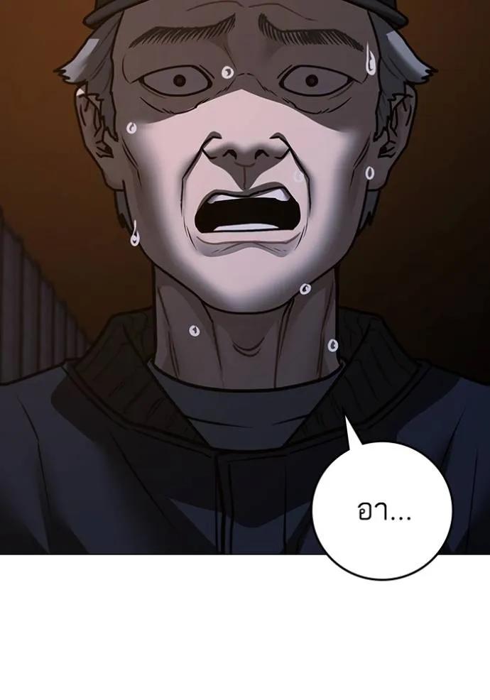 อ่านมังงะ Reality Quest ตอนที่ 144/67.jpg