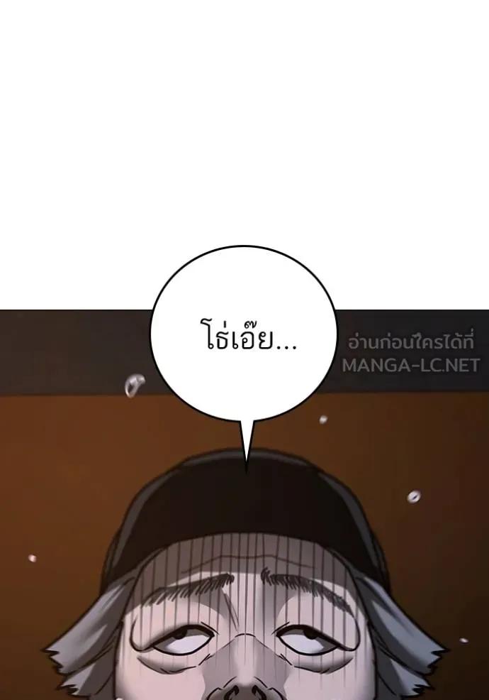 อ่านมังงะ Reality Quest ตอนที่ 144/68.jpg