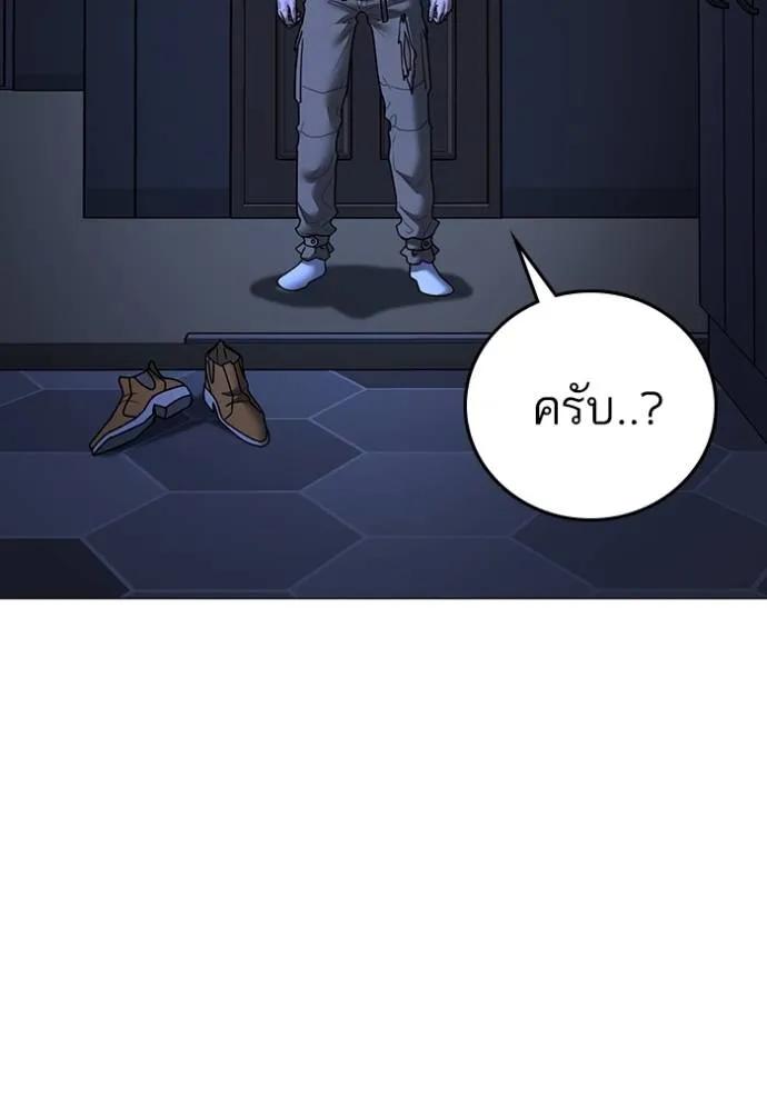 อ่านมังงะ Reality Quest ตอนที่ 144/6.jpg