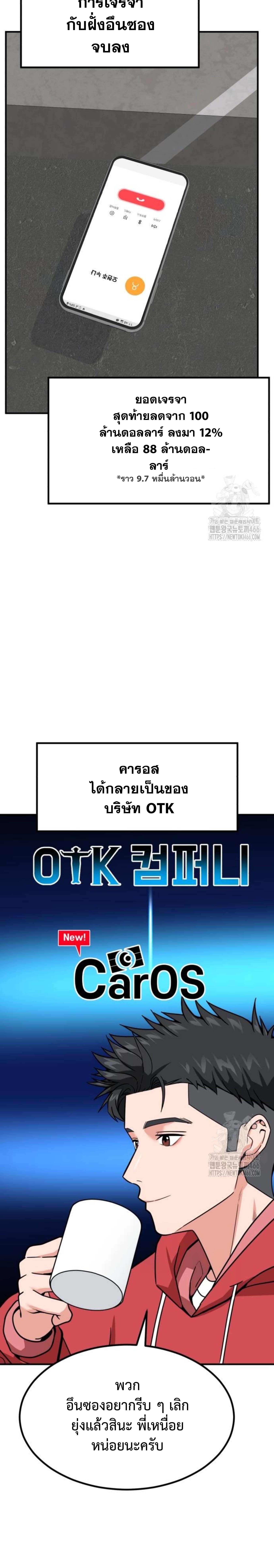 อ่านมังงะ Investors Who See the Future ตอนที่ 31/7.jpg_1.jpg