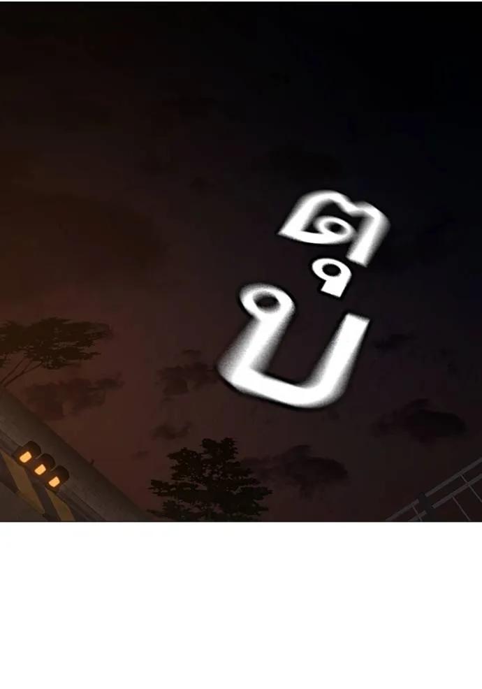 อ่านมังงะ Reality Quest ตอนที่ 144/70.jpg