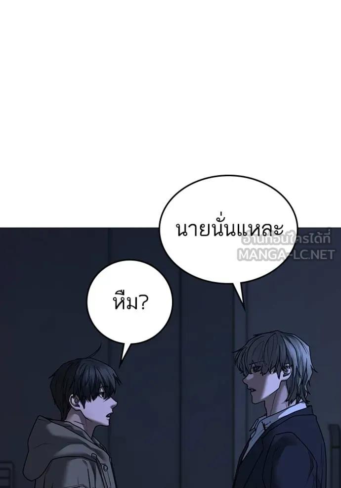 อ่านมังงะ Reality Quest ตอนที่ 144/74.jpg