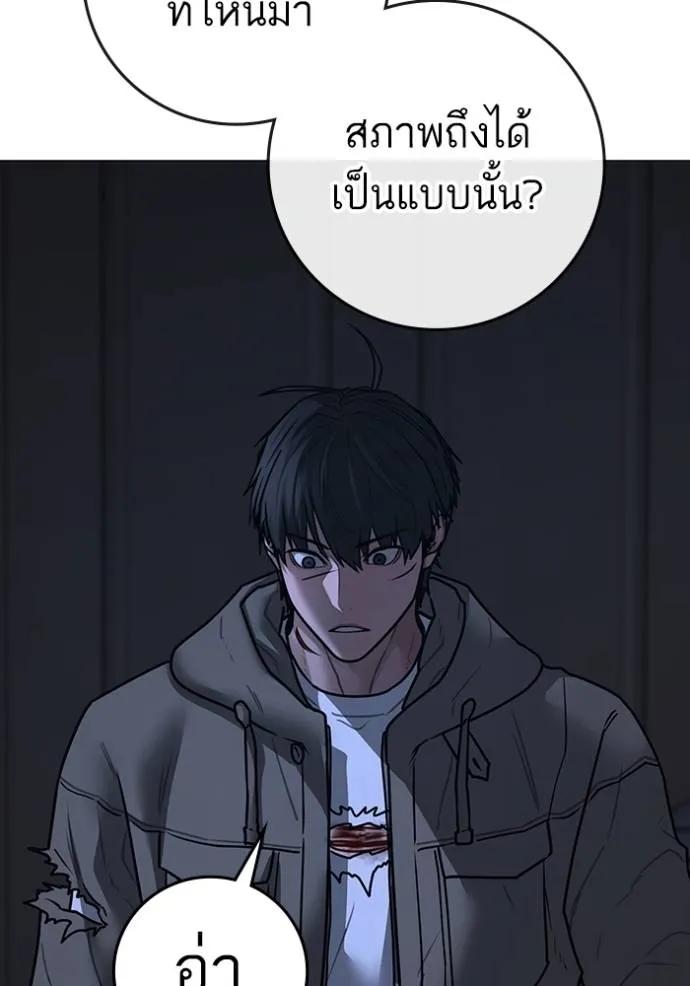 อ่านมังงะ Reality Quest ตอนที่ 144/76.jpg