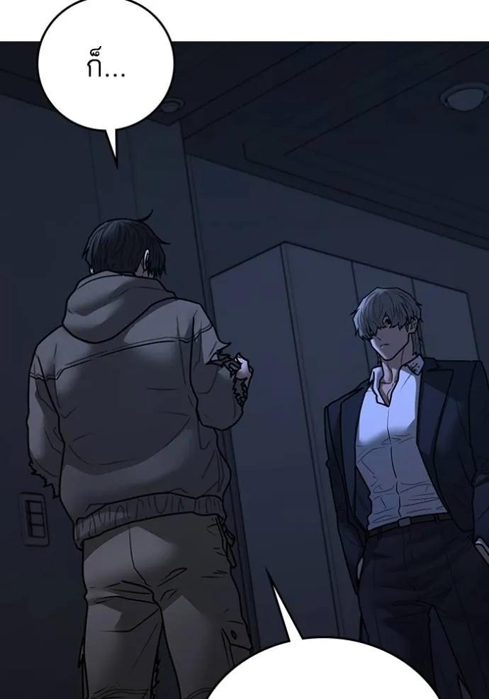 อ่านมังงะ Reality Quest ตอนที่ 144/78.jpg